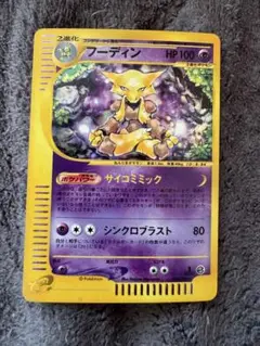 ミュウツー ☆ 第1弾基本拡張パック 118/128 カードe 大玉 十字ホロ