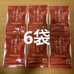 2026年最新】シボロスの人気アイテム - メルカリ