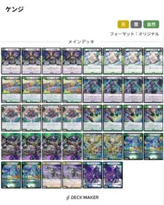 2026年最新】ケンジキングダムデッキの人気アイテム - メルカリ