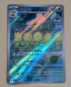 2026年最新】ポケモンカード ar セットの人気アイテム - メルカリ