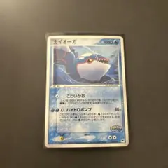 2026年最新】カイオーガ 004/009の人気アイテム - メルカリ