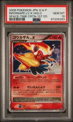 2026年最新】ゴウカザルLvXの人気アイテム - メルカリ