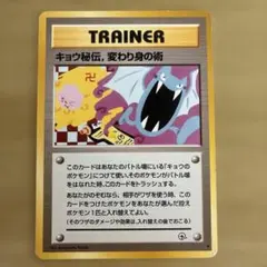 2026年最新】キョウ秘伝 変わり身の術の人気アイテム - メルカリ