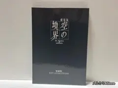 2026年最新】空の境界 原画集の人気アイテム - メルカリ