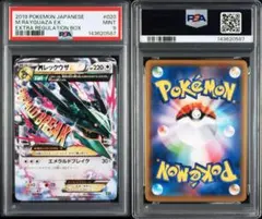 2026年最新】レックウザex psa9の人気アイテム - メルカリ