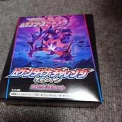 2026年最新】ムゲンゾーン box 未開封限定セットの人気アイテム - メルカリ