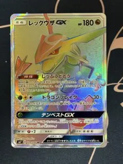 レックウザGX HR SM7 裂空のカリスマ 109/096 - メルカリ