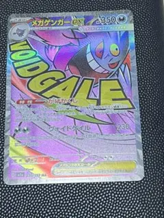 2026年最新】ゲンガー exの人気アイテム - メルカリ