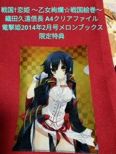 2026年最新】織田久遠信長の人気アイテム - メルカリ