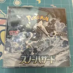 2026年最新】ポケモンカード スノーハザード 未開封の人気アイテム