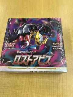 2025年最新】ロストアビスbox 未開封 シュリンクの人気アイテム - メルカリ