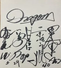 2026年最新】星野仙一 サイン色紙の人気アイテム - メルカリ