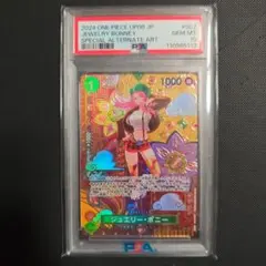 2026年最新】ジュエリーボニー sp psa10の人気アイテム - メルカリ