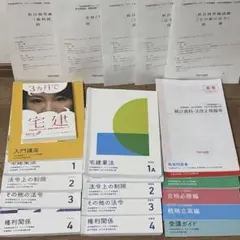 2026年最新】フォーサイト 宅建 2025の人気アイテム - メルカリ