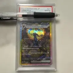 2026年最新】ブラッキーex sar [sv8a 217/187](ハイクラスパック