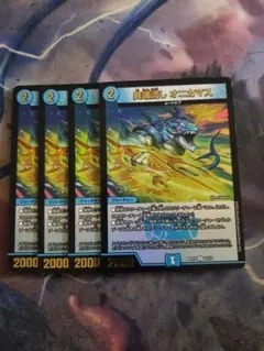 2026年最新】異端流し オニカマスの人気アイテム - メルカリ