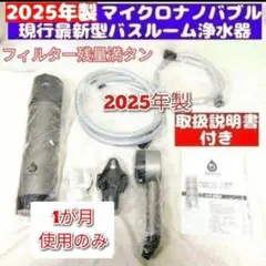 2026年最新】バスルーム浄水器 フィルターの人気アイテム - メルカリ