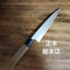 2026年最新】正本包丁の人気アイテム - メルカリ