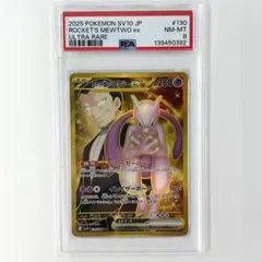2026年最新】ミュウ ex ur psa10の人気アイテム - メルカリ