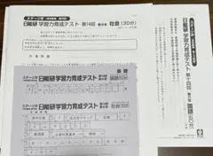 2026年最新】育成テスト 5年2024の人気アイテム - メルカリ