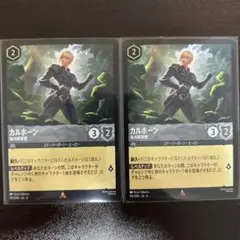 2026年最新】カルホーン軍曹の人気アイテム - メルカリ