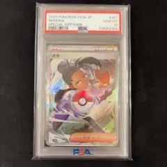 2026年最新】ネモ sar psa10の人気アイテム - メルカリ