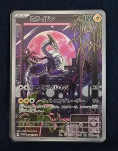 2026年最新】ミライドンARの人気アイテム - メルカリ