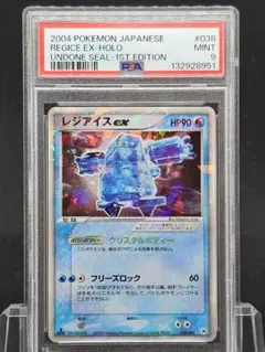 レジアイスex ☆ 第4弾拡張パック とかれた封印 038/083 - メルカリ