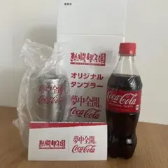 2026年最新】熱闘甲子園タンブラーの人気アイテム - メルカリ