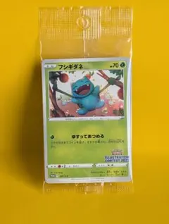 2026年最新】フシギダネ 未開封の人気アイテム - メルカリ