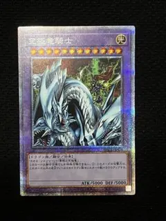 2026年最新】究極竜騎士 プリシクの人気アイテム - メルカリ