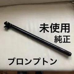 2026年最新】ブロンプトン brompton ペンタクリップの人気アイテム