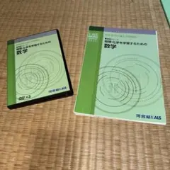 2026年最新】河合塾kals 医学部編入の人気アイテム - メルカリ