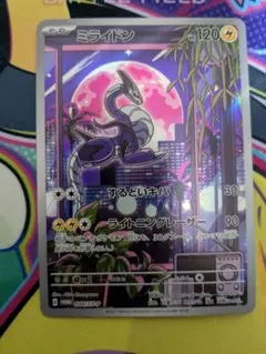 ミライドン：シールド戦「トリプレットビート」 PROMO SV-Pプロモ