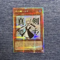 2026年最新】閃刀姫－レイ プリズマ スタンプの人気アイテム - メルカリ