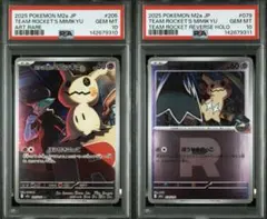2026年最新】ミミッキュ ar psa10の人気アイテム - メルカリ