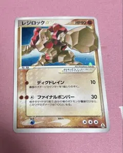 2026年最新】レジロックスターの人気アイテム - メルカリ