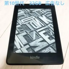2026年最新】kindle PAPERWHITE 32gbの人気アイテム - メルカリ