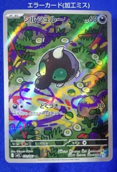 2026年最新】加工ズレエラーの人気アイテム - メルカリ