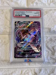 2026年最新】ミュウVMAXの人気アイテム - メルカリ