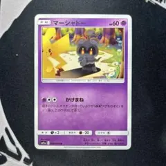 2026年最新】カード名：マーシャドー ポケモンカードゲームの人気