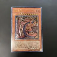 2026年最新】遊戯王 神炎皇ウリア レリーフの人気アイテム - メルカリ