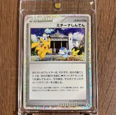2026年最新】ポケモンカード ミチーナしんでんの人気アイテム - メルカリ
