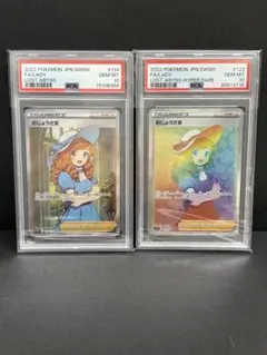 2026年最新】おじょうさまhr psa10の人気アイテム - メルカリ