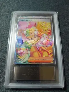 2026年最新】ベル psa10の人気アイテム - メルカリ