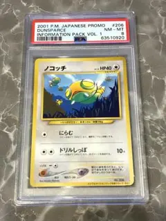 2026年最新】ポケモンカードインフォメーションの人気アイテム - メルカリ