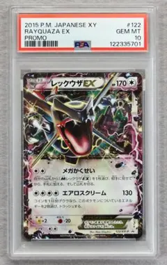 レックウザEX：エメラルドブレイク ポケモンカードチャンス PROMO XY