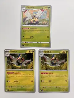 2026年最新】タイ語 ポケモンカードの人気アイテム - メルカリ