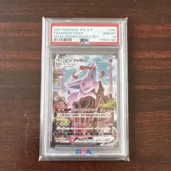 2026年最新】エーフィvmax psa10の人気アイテム - メルカリ