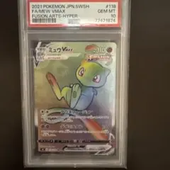 PSA1】古代ミュウ nintedo エラー版 1999 - メルカリ